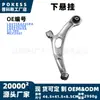 El conjunto del brazo de control inferior delantero derecho lx613a423cpa es adecuado para Ford Escape, Kuga y Ford Bronco Sport