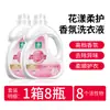 Detergente para Roupa Lijun Doméstico Acessível Caixa Completa 8 Barris Limpeza Profunda Roupas Perfume Detergente para Roupa Descontaminação e Perfume Lavável à Máquina