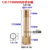 Máquina de Temperatura de Molde Varilla de Extensión de Rosca Interna y Externa Boquilla de Agua para Molde Varilla de Conexión de Extensión de Rosca Interna y Externa Neumática Tubo de Cobre Jtw 1/2 Pulgada
