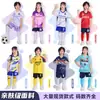 Uniforme de Fútbol para Niños Clase A Seda de Hielo Manga Corta Conjunto de Chándal Traje de Equipo de Competición Transpirable Secado Rápido Camiseta Ropa Deportiva de Moda