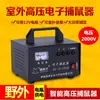 Trampa Eléctrica para Ratones y Gatos para Uso Doméstico, Alto Voltaje, Alta Potencia, Totalmente Automática, Captura Continua de Ratones, Atrapador Electrónico Inteligente de Ratones