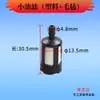 Filtro de combustível universal para motor a gasolina tubo de óleo filtro de óleo cortador de grama soprador aparador corta-sebes acessórios outros