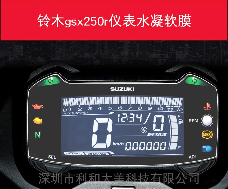 铃木gsx250r详情-2-水印.jpg