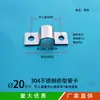 Clip de Alambre de Acero Inoxidable 304 Clip de Montaje de Doble Cara Clip de Montaje para Tubo de PC Clip Ohm Clip para Tubería de Agua Abrazadera para Tubo