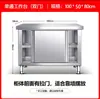 Mesa de Trabajo de Acero Inoxidable 304 Transfronteriza Mesa de Preparación de un Solo/Doble Lado Mesa de Corte de Cocina de Restaurante de Comida Rápida Gabinete de Almacenamiento con Puerta Deslizante