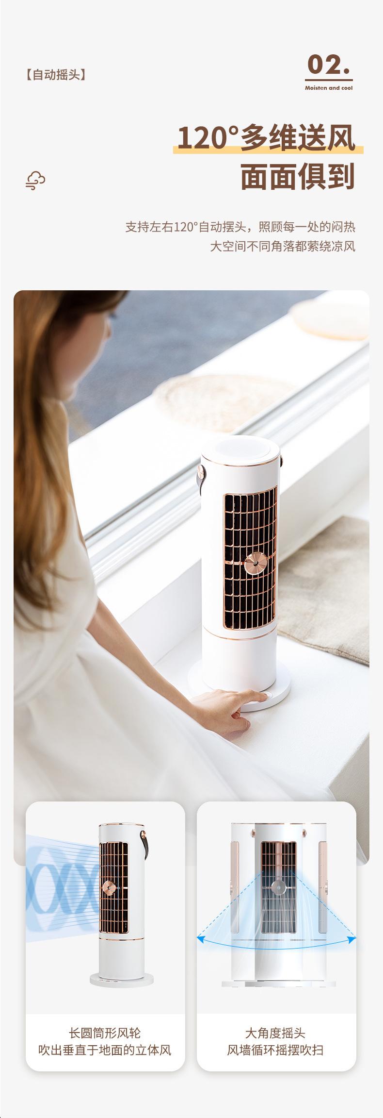 摇头喷雾风扇_04.jpg