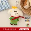 Tengyi Original Linda Muñeca Trabajadora de Vaca y Caballo Colgante Pareja Mejor Amigo Llavero de Mochila Decoración Adorno Colgante Juguete