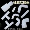 Junta flexible de silicona, codo de 90 grados, tes de diámetro igual, junta de tubería rígida, reductor, codo en L directo, conector no estándar.