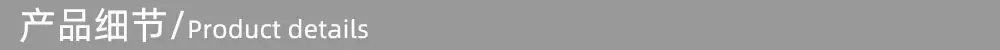 浩源  产品细节1000