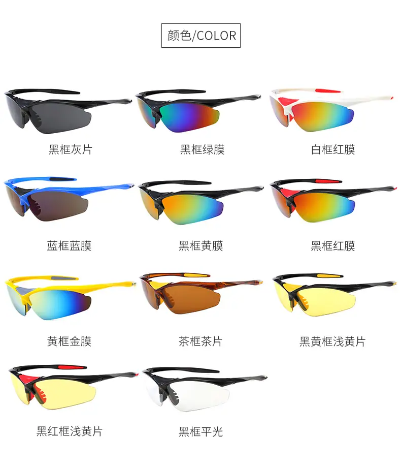彩色眼镜