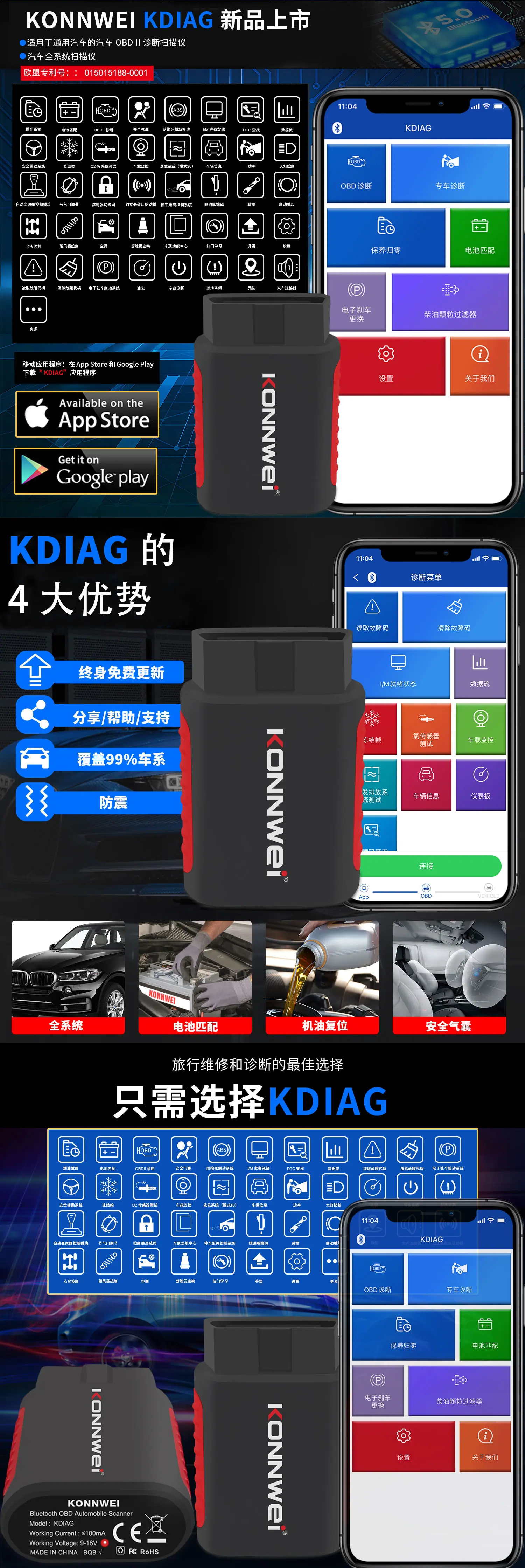 KDIAG-中文-详情长图一---2025-1-24_02