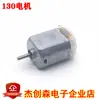 Mini Motor 130/140 Carro de Brinquedo com Tração nas Quatro Rodas Produção DIY Manual de Ciência e Tecnologia Hélice de Ventilador Motor Engrenagem