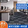 Azulejos de Carpete Autoadesivos para Escritório Cobertura Total Comercial Piso de Sala de Sinuca Tapetes de Piso Grande Área Piso de Cimento Instalação Direta