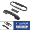 Aplicável a 23 modelos Great Wall Haval Menglong Console Central Alavanca de Câmbio Porta-Copos Apoio de Braço Saída de Ar Volante Modificação Decoração