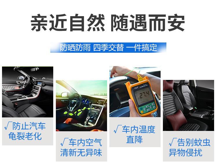 车窗纱布_03
