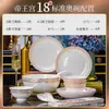Conjunto de Louça Doméstica Cerâmica Jingdezhen Louça de Mesa High-End Combinação de Tigela e Prato com Borda Dourada Exportação Europeia Personalizado Atacado