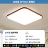 Changhong Iluminação: Luminária principal para sala de estar estilo meados do século, luminária de teto para hall, iluminação simples e agradável para os olhos para o quarto, conjunto completo para toda a casa, 6 novas luminárias de ferro