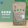 Frutooligossacarídeos de Grau Alimentício, Fibra Alimentar Solúvel em Água, Fornecimento, Garantia de Qualidade, Frutooligossacarídeos