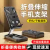 Soporte para Teléfono Móvil Retráctil Plegable Multifuncional Portátil Soporte Perezoso de Escritorio Soporte para Teléfono Móvil y Tablet para Transmisión en Vivo