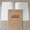 Cuadernos de trabajo para estudiantes de 24k, libros de texto de matemáticas, cuadernos de pinyin chino, libros de pinyin chino, libros ilustrados, cuadernos de una línea de 14 páginas