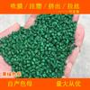 Plástico color verde fruta A88301 masterbatch de color masterbatch de color verde fruta especial A88301 masterbatch de color masterbatch de color por debajo de 240 grados