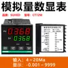 4-20mA Pantalla Digital Electrónica Medidor Indicador Controlador de Cantidad Analógica Interruptor 0-10V Corriente Temperatura Presión Velocidad