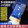 Linterna portátil transfronteriza de llavero 395nm linterna de luz fuerte multifuncional para exteriores linterna recargable por USB luz de trabajo de emergencia para camping