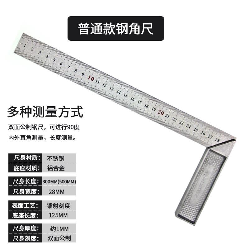 钢角尺拐尺