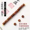 7A Cuentas Sueltas Naturales para Hombres y Mujeres, Cuentas de Oración Budista, Accesorios Hechos a Mano para Pulseras de Intestino Delgado DIY, Cuentas Antiguas