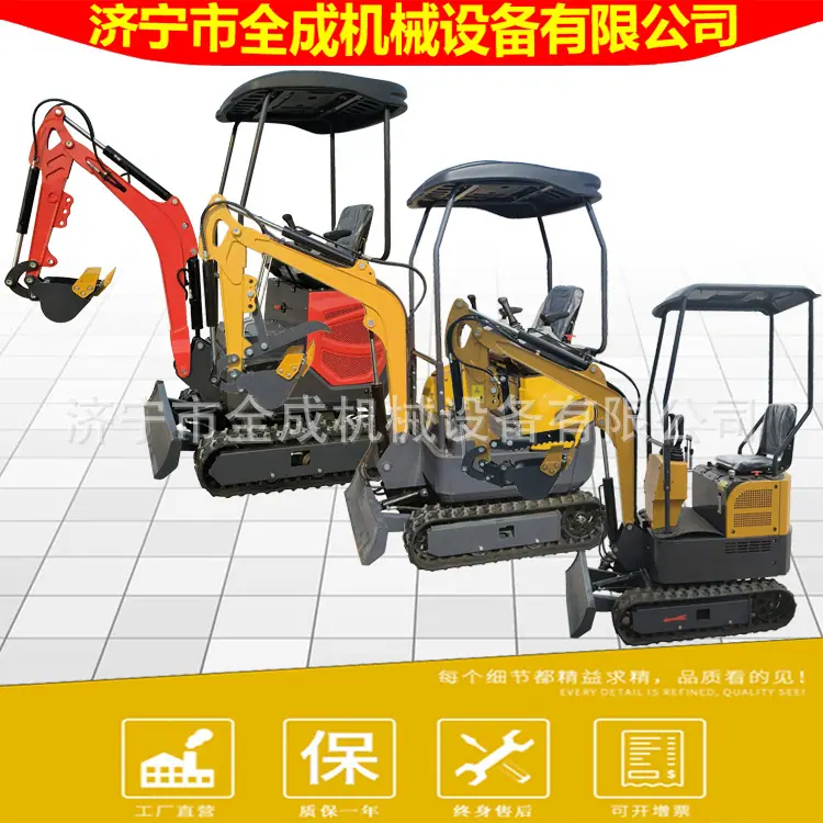 小型挖掘机