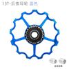 Rueda Guía de Cambio Trasero de Bicicleta Toopre Bicicleta de Montaña Carretera 11t 13t Transmisión Rodamiento Cerámico Rodamiento Engranaje