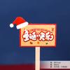 Decoración de pastel de cumpleaños Borde navideño Pegamento flexible Enchufe de Papá Noel y alce Bola de mousse Bola de onda Caja portátil