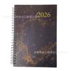 2026 Libreta de Comercio Electrónico Transfronterizo Diario Más Vendido de Amazon Libreta de Espiral para Horario Libreta de Tapa Dura con Correa