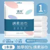 Toalla de Baño Desechable Viaje Empaquetado Individualmente Toalla Suave Desechable Comprimida Engrosada Suministros para Viaje Hotel