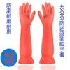 Guantes de Lavar Platos de Látex con Forro de Felpa Integrado para Lavandería, Limpieza del Hogar, Lavado de Platos Impermeable, Guantes de Plástico de Invierno