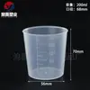 Tazas Medidoras al por Mayor de Plástico PP Tazas Medidoras Pequeñas con Escala 30ml 50ml 100ml Tazas para Jarabe Tazas de Degustación Vasos de 500ml