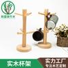 Portavasos de madera de seis garras, portavasos de madera maciza, escurridor de tazas creativo, colgador de vasos de agua, estante de almacenamiento de tazas