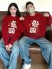 Suéter Vermelho Flocado de Estilo Chinês com Gola Redonda para Homens e Mulheres, Novo Ano de Inverno, Casaco de Tricô de Casal de Caimento Solto com Mangas Compridas