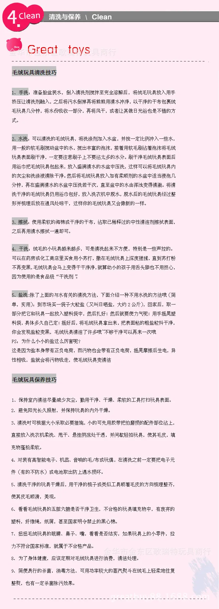 清洗和保养