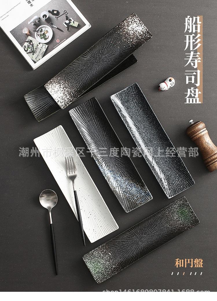 8-长方形寿司盘_01.jpg