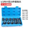 Juego de Dados de 12 Puntas Star Bit M10 Spline para Llave de Vasos y Destornillador Neumático con Herramienta de 12 Puntas Star M14