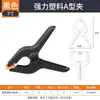 Potente Abrazadera de Carpintería 2-9 Pulgadas Negra Engrosada Antideslizante Forma de A Multifuncional Fijación Rápida Resorte de Nylon Venta al por Mayor