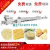 Suministro de 330 Paquetes Tipo 60,000 de Maquinaria de Línea de Producción de Fideos Instantáneos Japoneses Automatización Control PLC y Depuración
