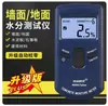 Xinbao Md917Plus Medidor de Humedad en Madera de Pared Suelo Hormigón Probador de Contenido de Humedad