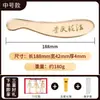 Tabla Gua Sha de Latón, Método Bian de Li, Cuchillo Gua Sha de Cobre sin Plomo, Tabla Gua Sha de Cobre Sólido Wen Sha Tang, Tabla Bian con Patrón de Tigre