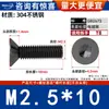 Acero Inoxidable 304 Cabeza Avellanada Negra Torx Interno Tornillos Antirrobo Tornillos de Máquina Cabeza Plana Pernos Extendidos M2-M8