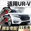 Once Tiras de Goma Honda URV Limpiaparabrisas Modelo 2017 Especial para Dongfeng Autopartes Tiras de Goma Originales Eleven