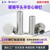 1.5-4.5 Rebites Planos Galvanizados de Ferro Semi-Ocos Rebites Planos Ocos de Aço Carbono Tipo Percussão Gb873