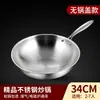 Olla de Acero Inoxidable Wok Sartén Antiadherente Doméstica Sartén para Freír Sin Recubrimiento Engrosada Especial para Estufa de Gas Cocina de Inducción Wok Especial
