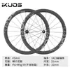Par de Rodas Aerodinâmicas Ikuos de Fibra de Carbono 700C para Bicicleta de Estrada, Perfil Alto de 45mm, Leve, Eixo Passante de Carbono, Center Lock, Freio a Disco
